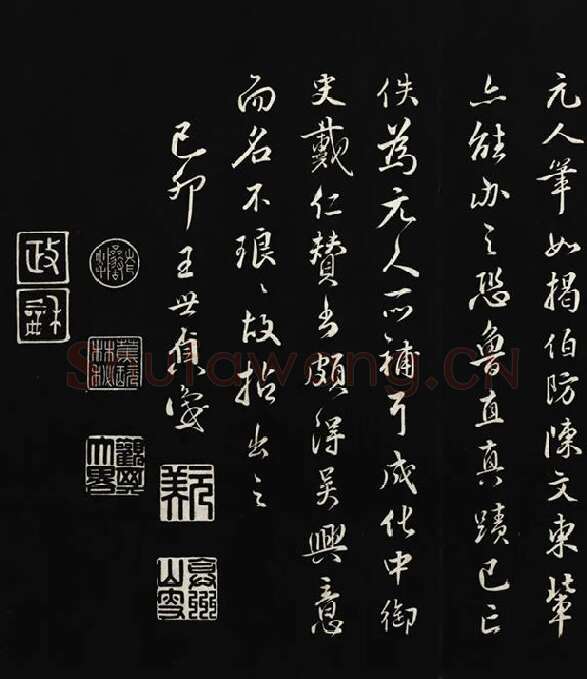 三希堂法帖《范仲淹道服赞》_01