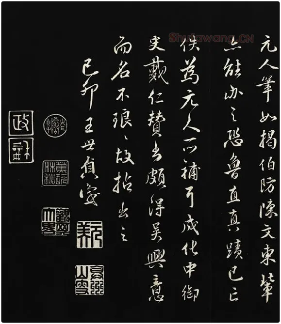 三希堂法帖《范仲淹道服赞》_01