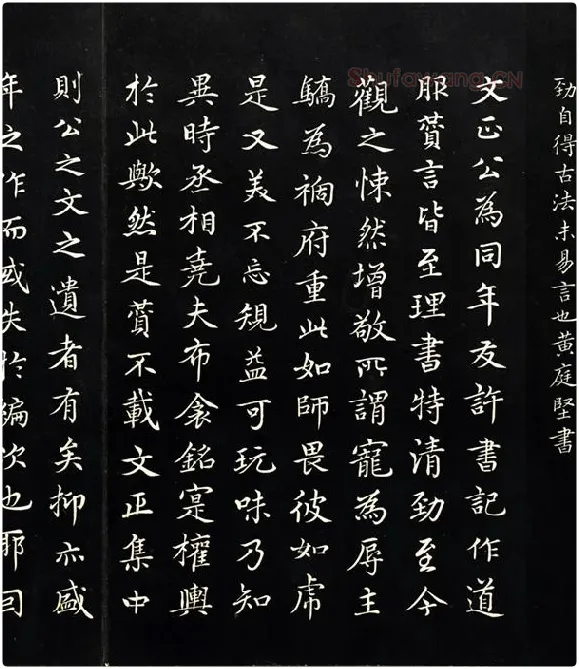 三希堂法帖《范仲淹道服赞》_06