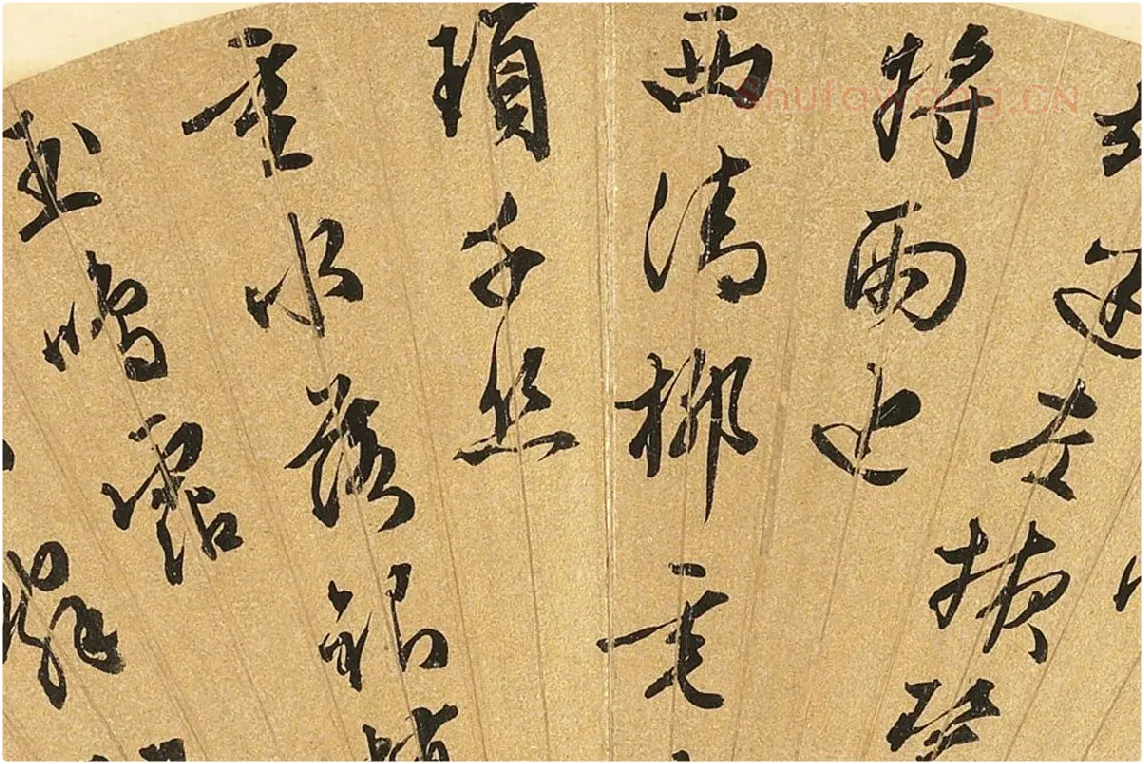文徵明行草书七言诗扇面书法局部 (2)