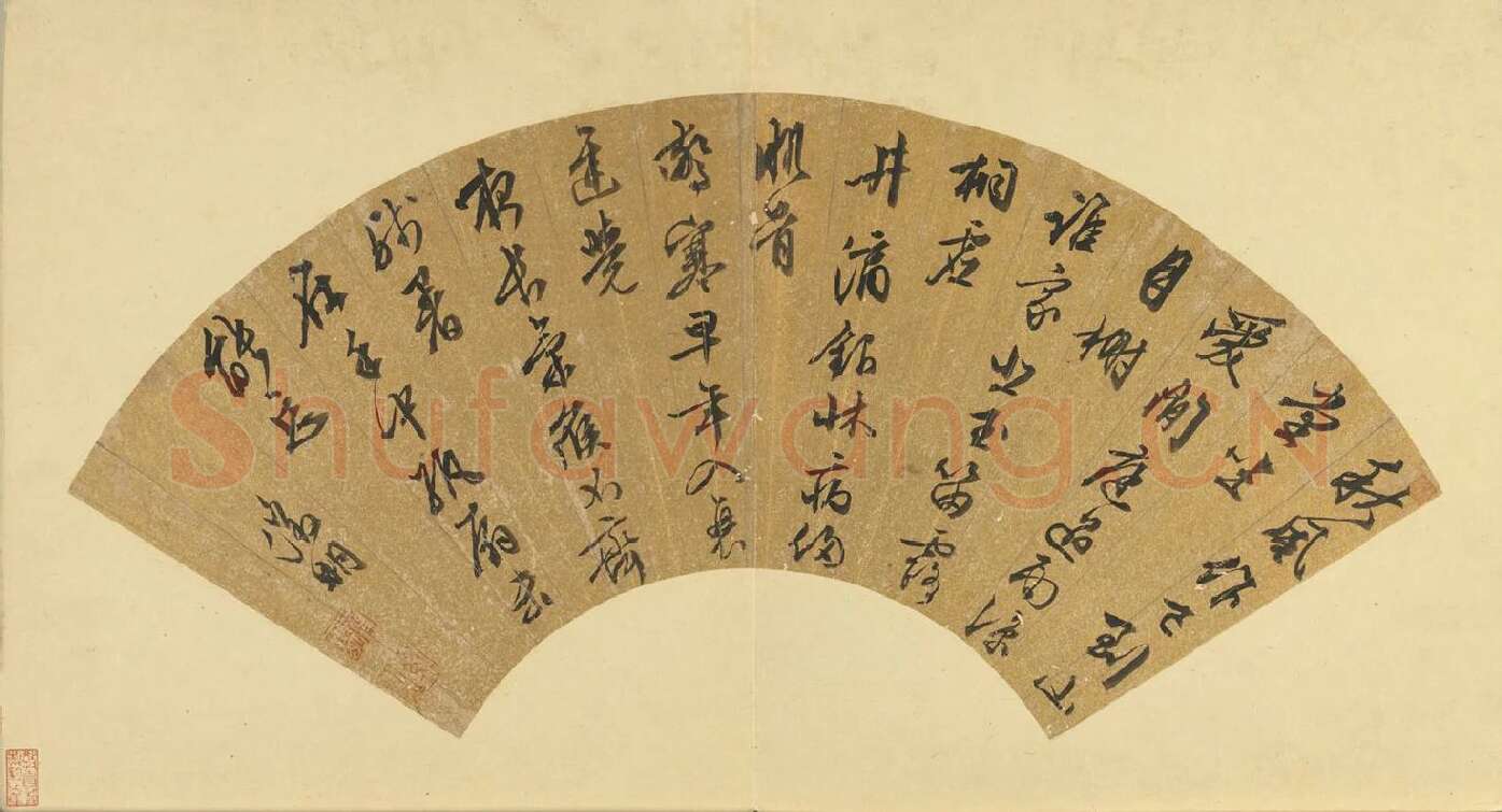 文徵明行书书诗扇面书法