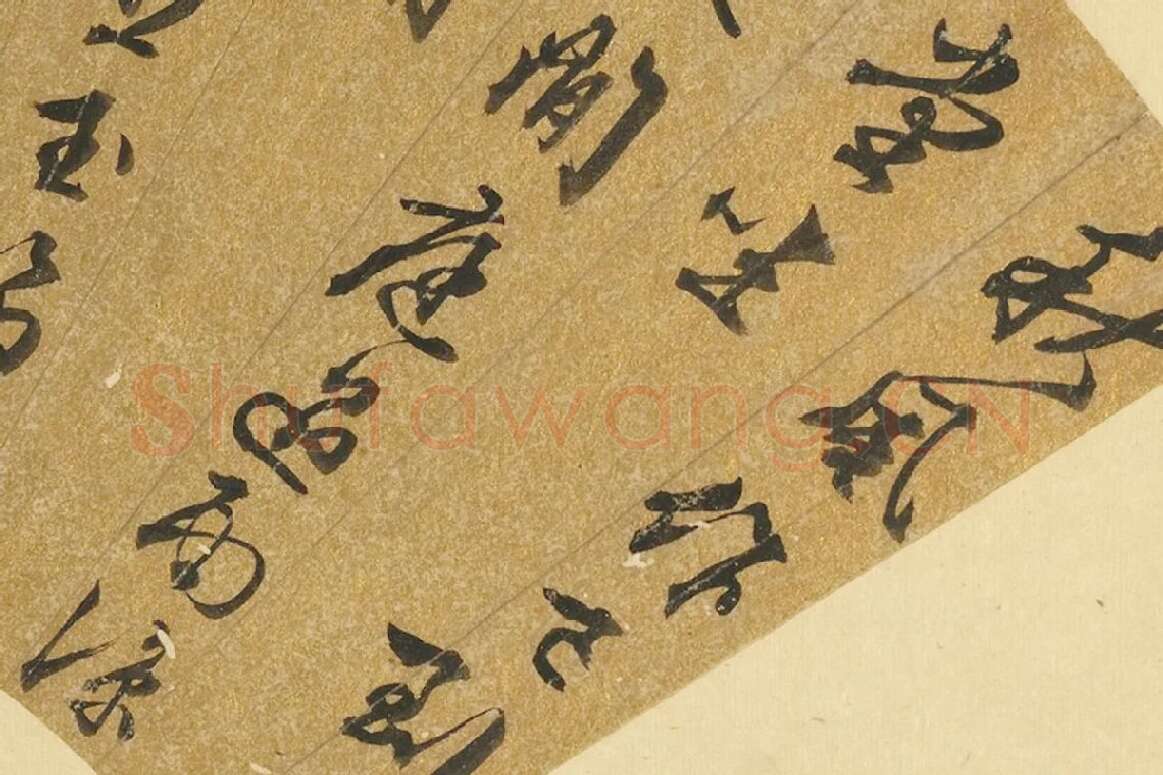 文徵明行书书诗扇面书法局部 (1)