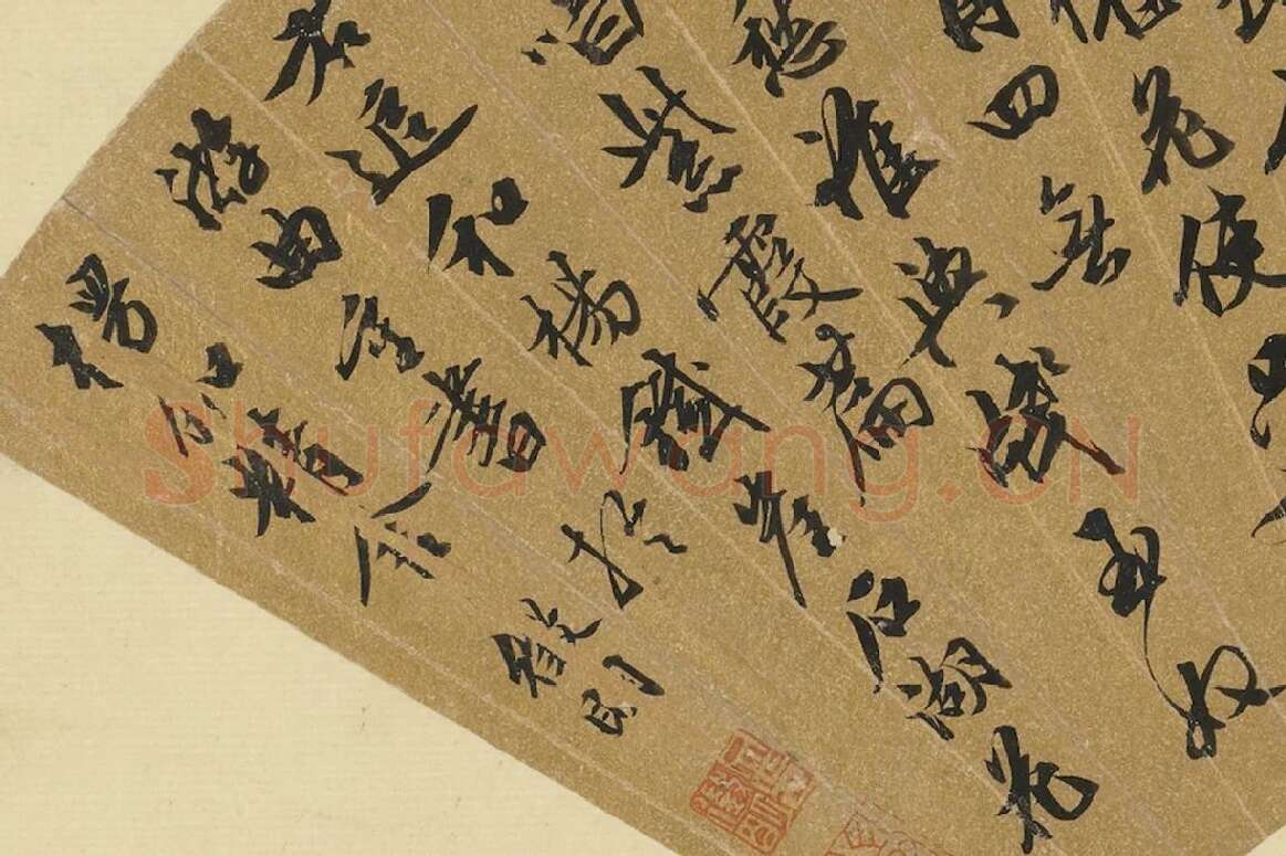 文徵明行书七言古诗扇面书法局部 (3)