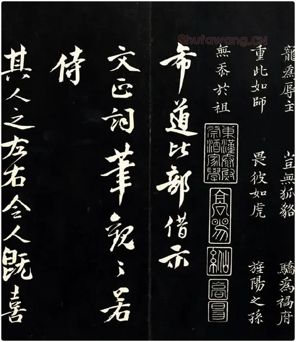 三希堂法帖《范仲淹道服赞》_13