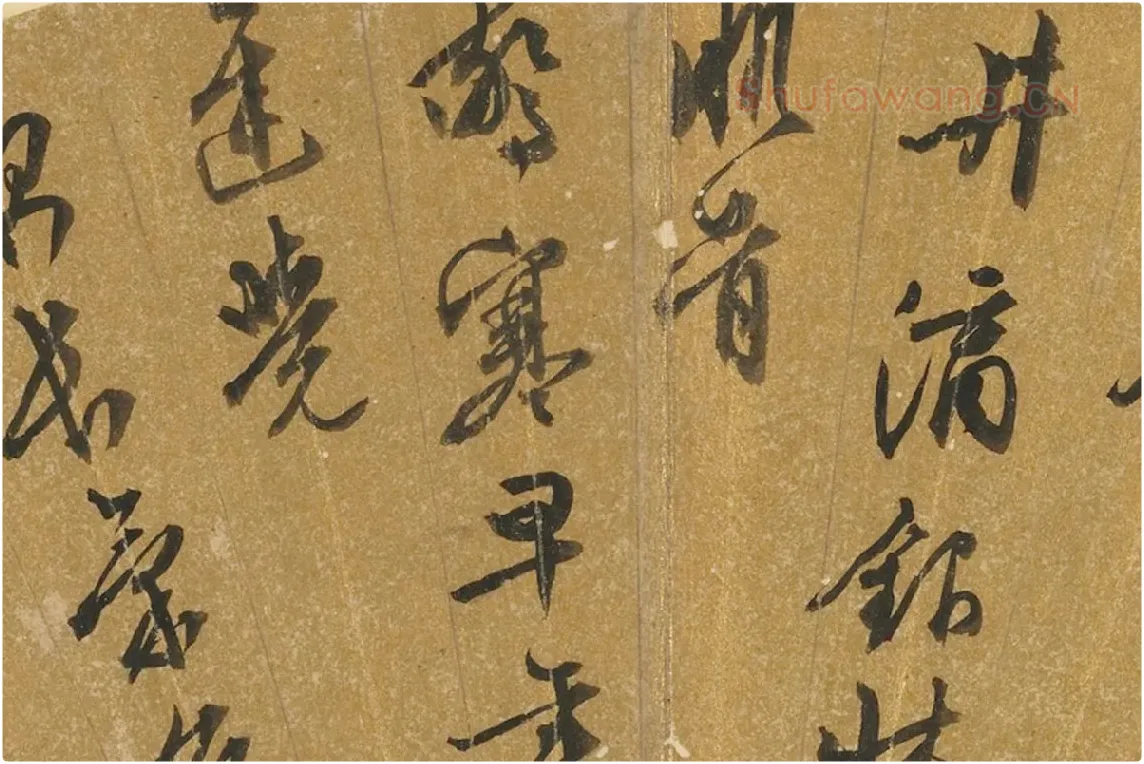 文徵明行书书诗扇面书法局部 (2)