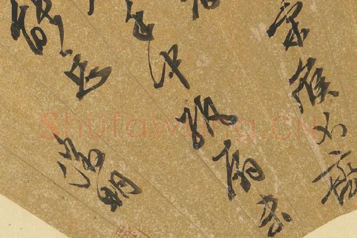 文徵明行书书诗扇面书法局部 (3)