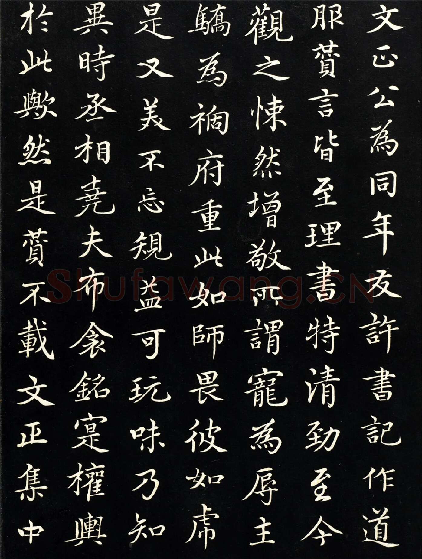 胡助行楷书题跋《范仲淹道服赞》