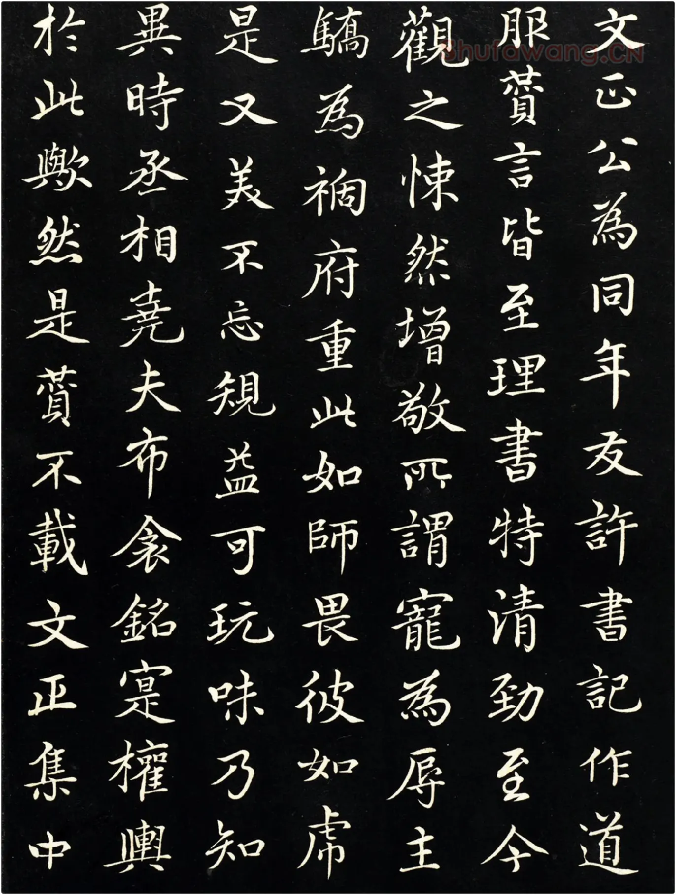 胡助行楷书题跋《范仲淹道服赞》