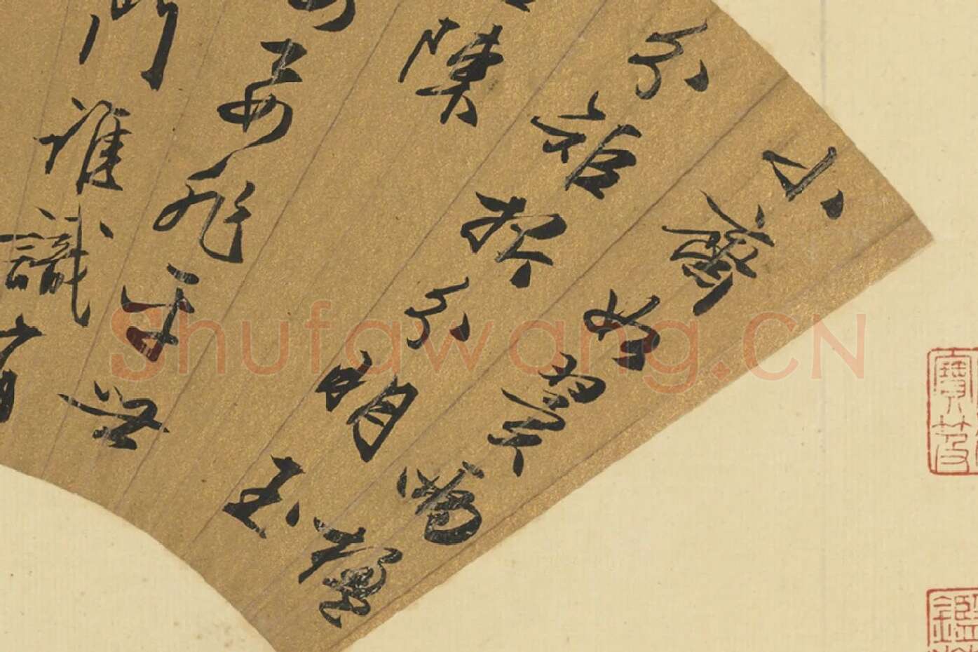 文徵明行书七言律诗扇面书法局部 (1)
