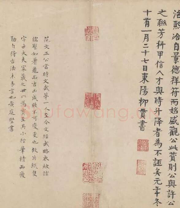 范仲淹《道服赞》全卷_09