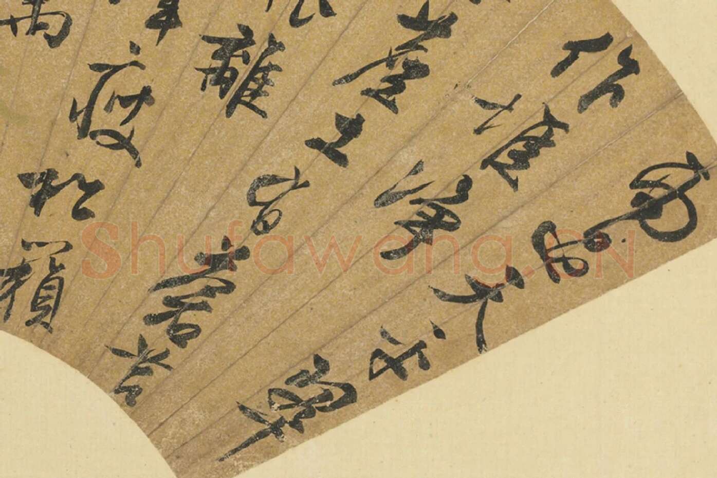 文徵明行书七言律诗扇面书法局部 (1)