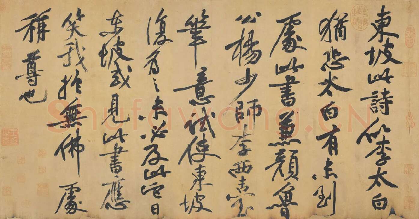 黄庭坚行书《黄州寒食诗卷跋》