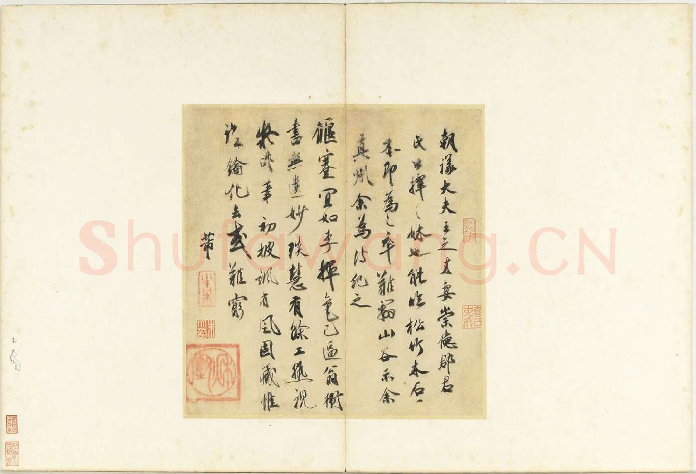 米芾行草书《崇德郡君帖》