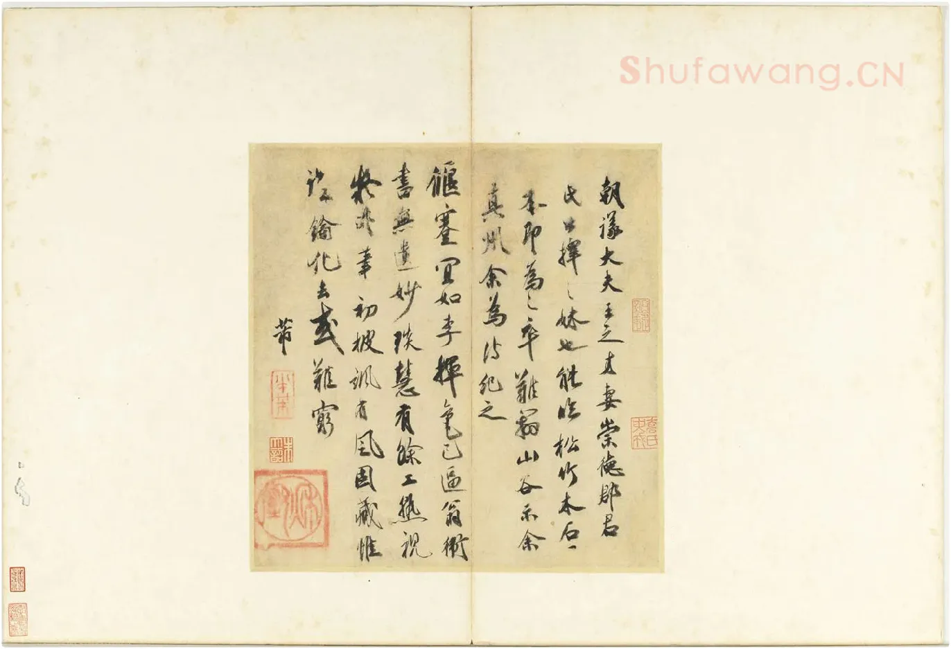 米芾行草书《崇德郡君帖》