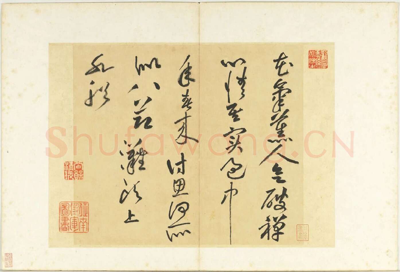 黄庭坚草书《书七言诗》