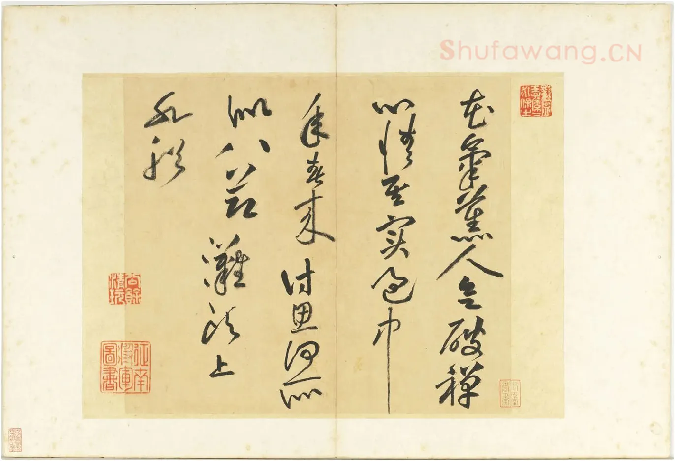 黄庭坚草书《书七言诗》