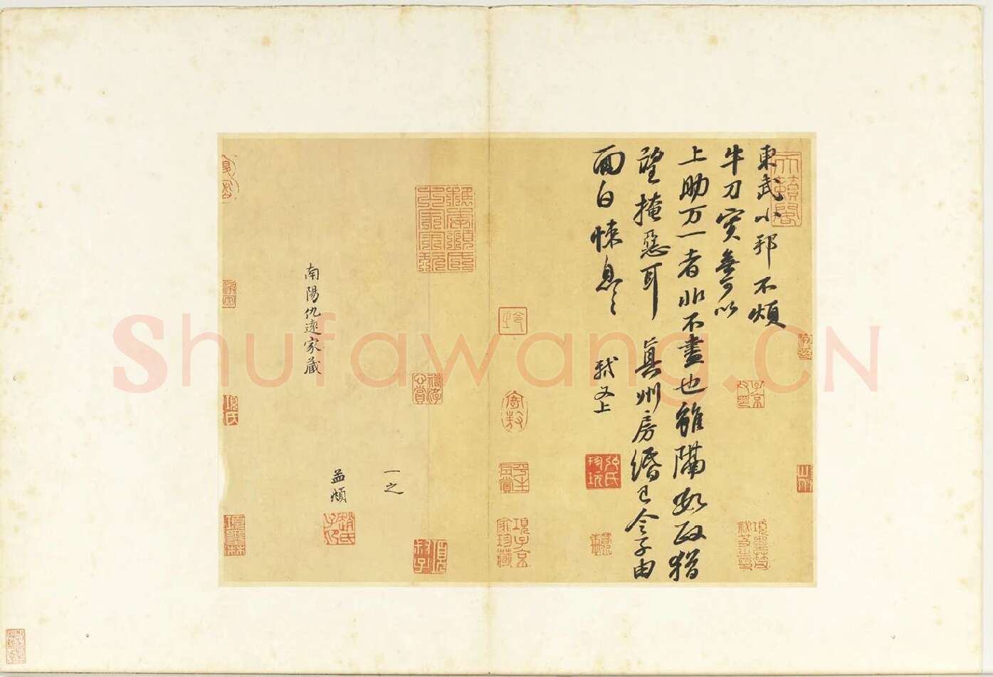 宋苏轼行草书尺牍