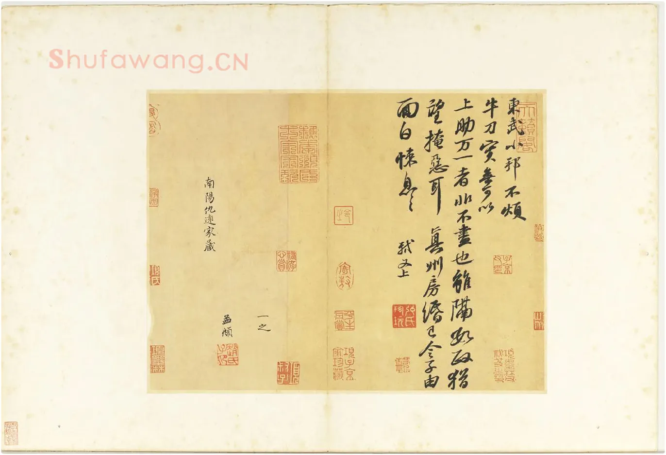 宋苏轼行草书尺牍