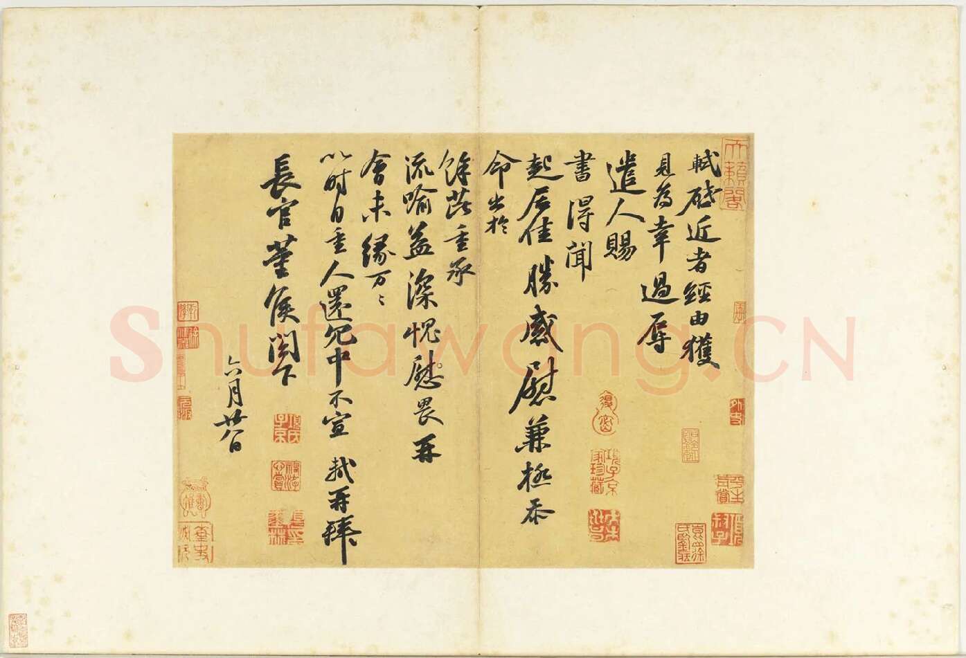 苏轼行草书《苏轼与长官董侯札》