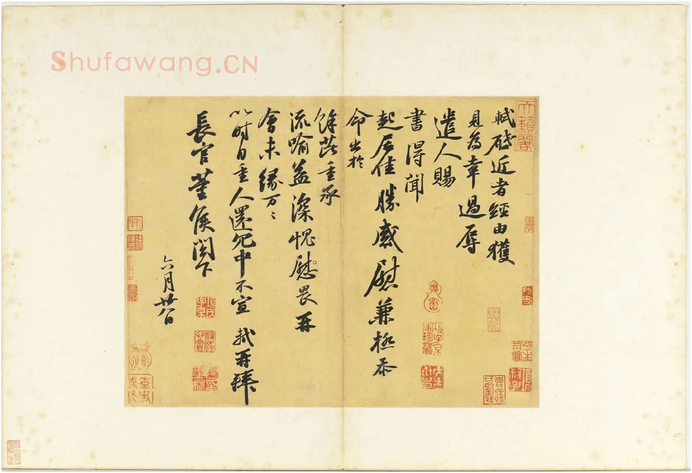 苏轼行草书《苏轼与长官董侯札》