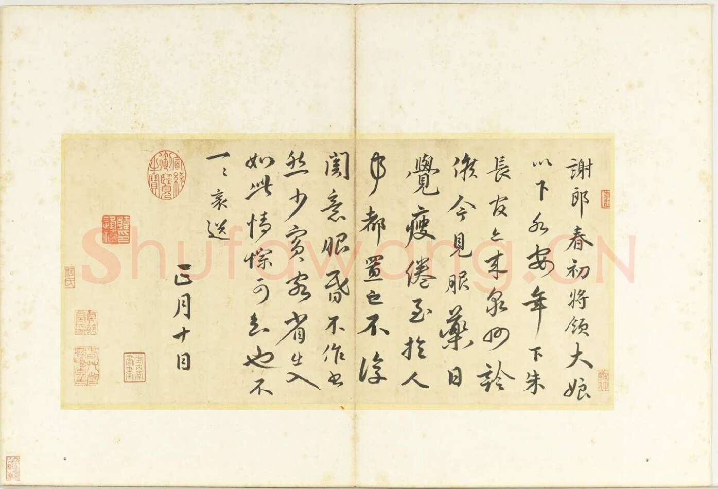 蔡襄行草书《谢郎帖》