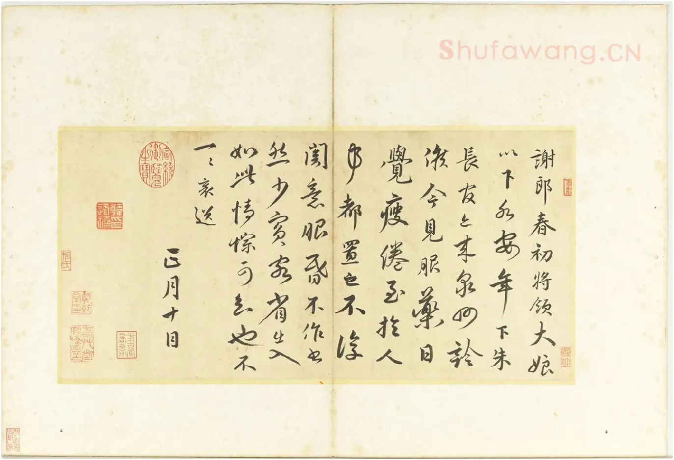 蔡襄行草书《谢郎帖》