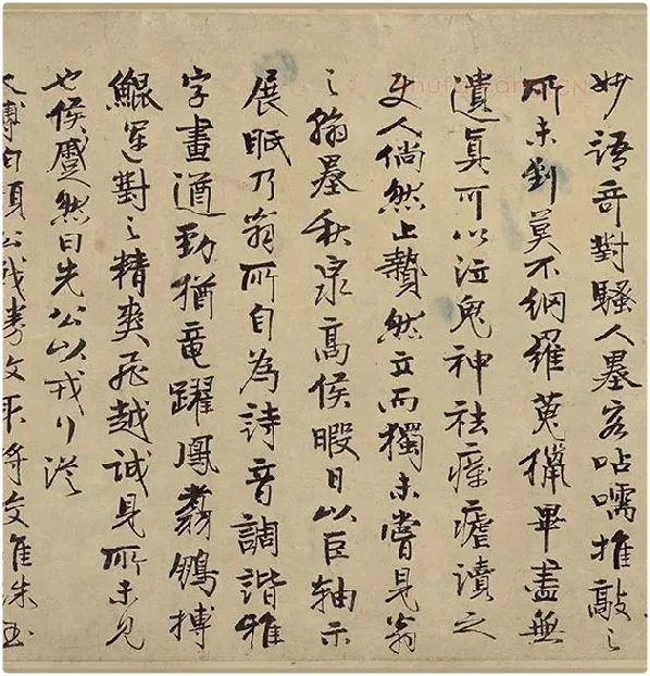 陆游行草书《自作诗卷》_02