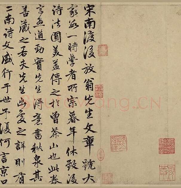 陆游行草书《自作诗卷》_04