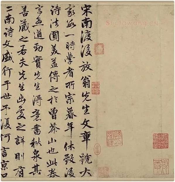 陆游行草书《自作诗卷》_04