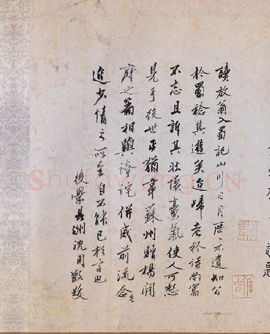 陆游行草书《怀成都十韵诗卷》_01
