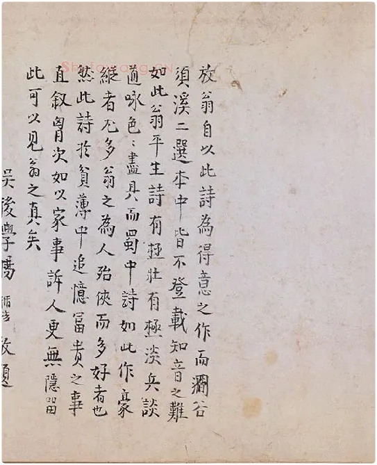 陆游行草书《怀成都十韵诗卷》_02
