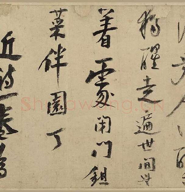 陆游行草书《自作诗卷》_08