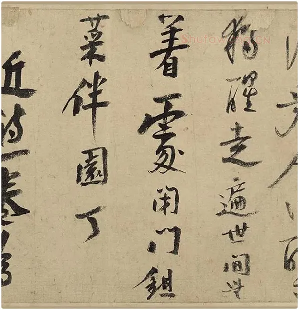 陆游行草书《自作诗卷》_08