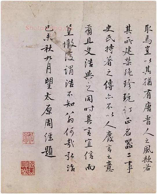 陆游行草书《怀成都十韵诗卷》_03