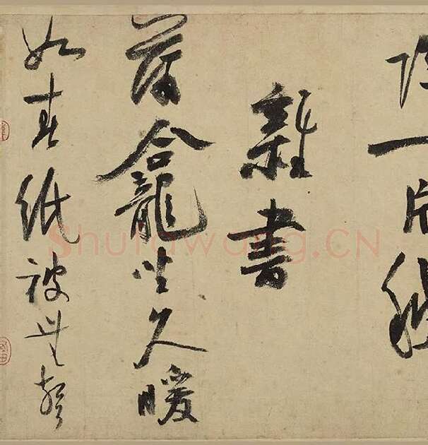 陆游行草书《自作诗卷》_10