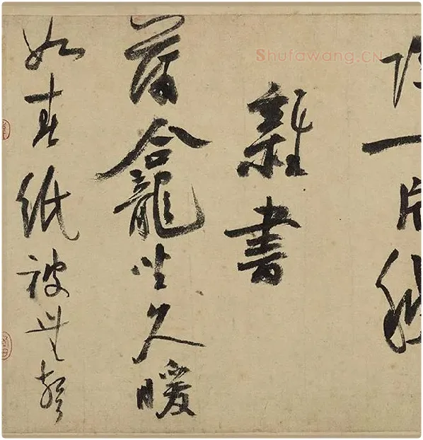 陆游行草书《自作诗卷》_10