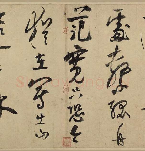 陆游行草书《自作诗卷》_11