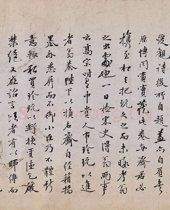 陆游行草书《怀成都十韵诗卷》_06
