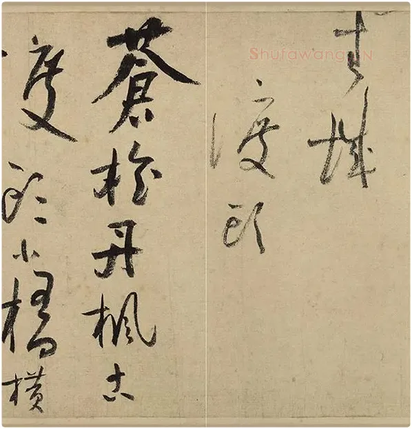 陆游行草书《自作诗卷》_12