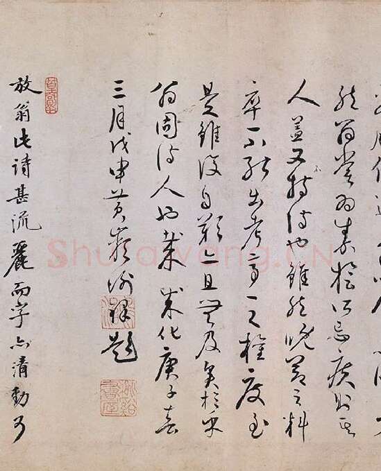 陆游行草书《怀成都十韵诗卷》_07
