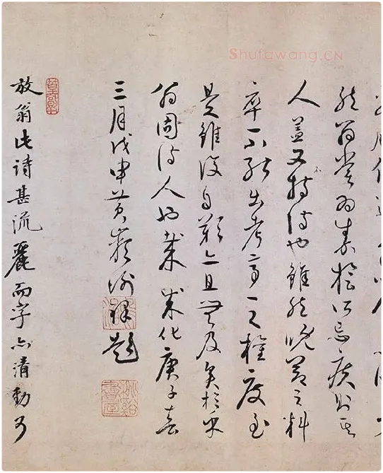 陆游行草书《怀成都十韵诗卷》_07