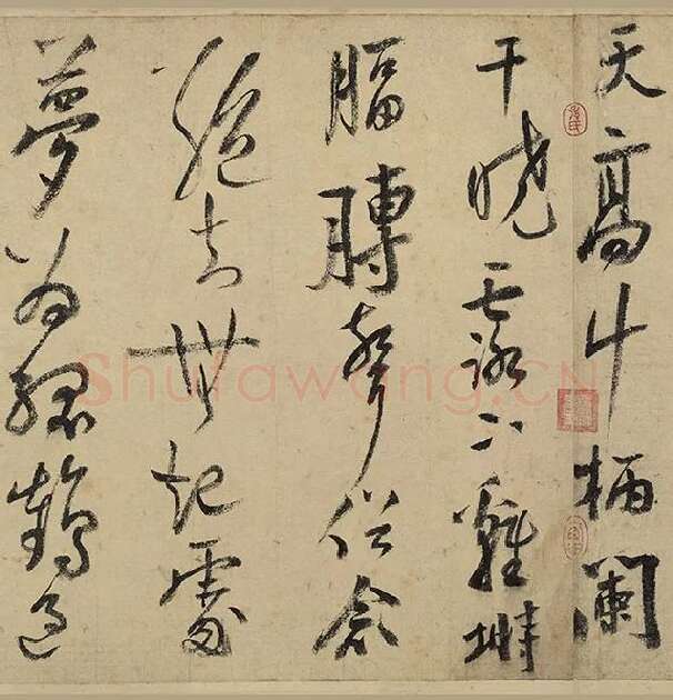 陆游行草书《自作诗卷》_13