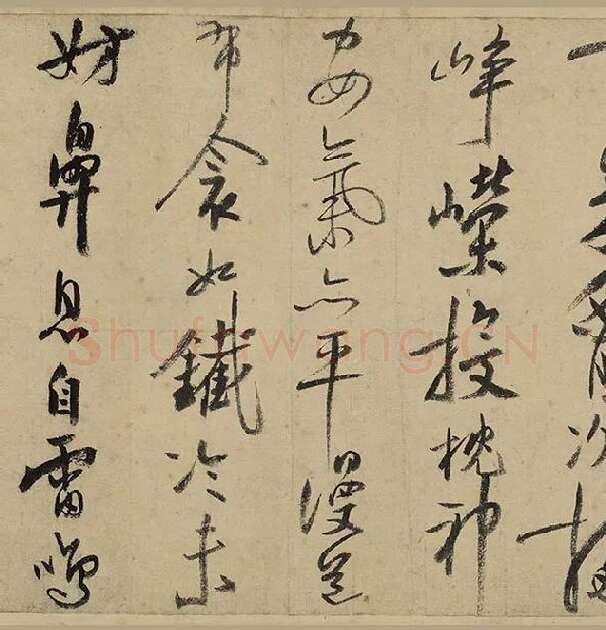 陆游行草书《自作诗卷》_14