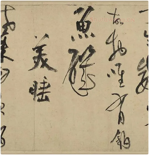 陆游行草书《自作诗卷》_15