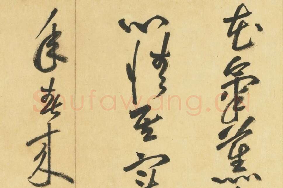 北宋书法四大家《宋蔡苏黄米四家书册》册页局部 (6)