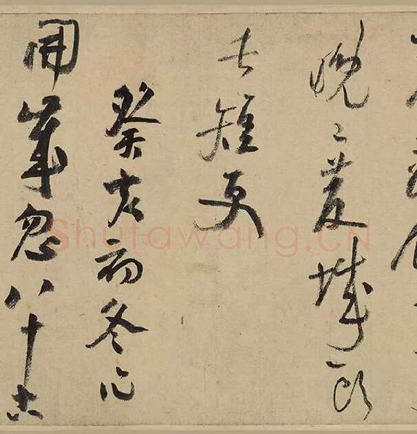 陆游行草书《自作诗卷》_17