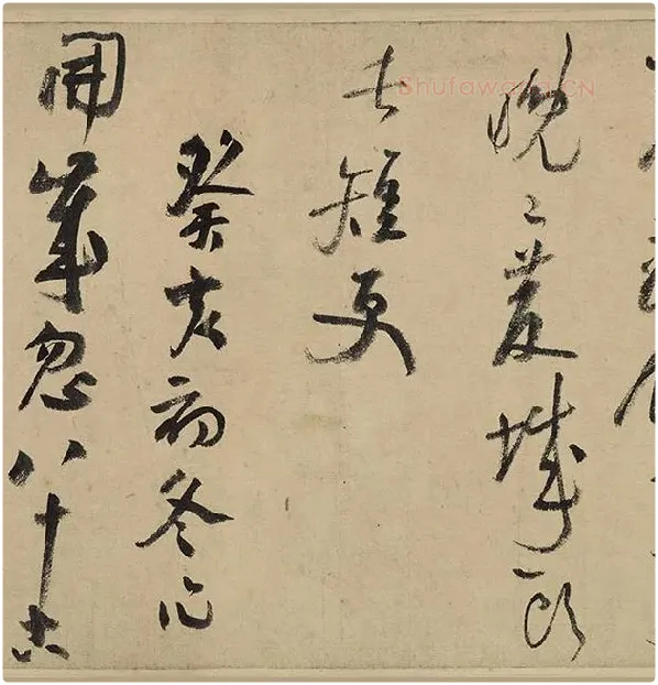 陆游行草书《自作诗卷》_17