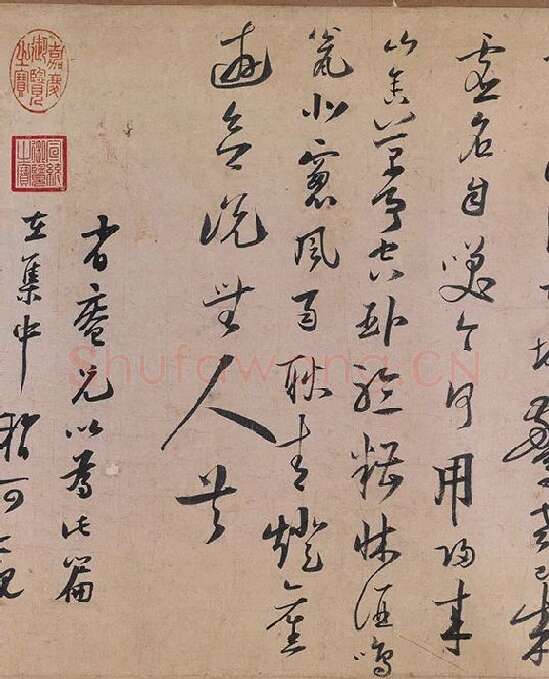 陆游行草书《怀成都十韵诗卷》_11