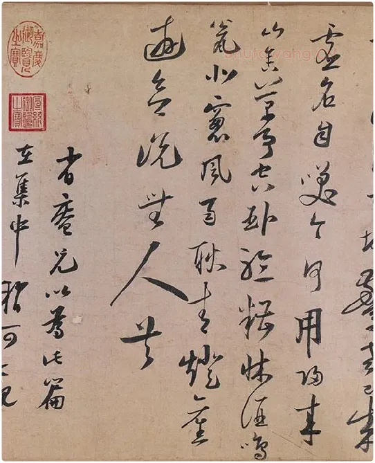 陆游行草书《怀成都十韵诗卷》_11
