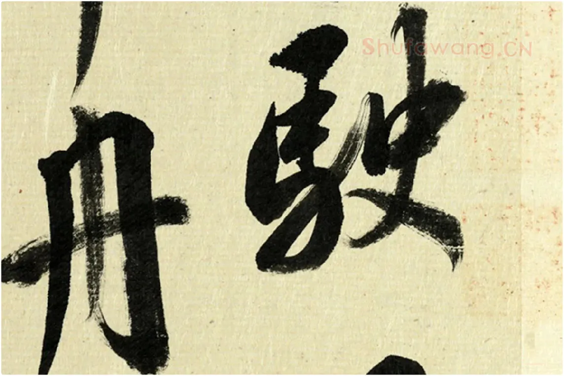 清·王澍《临杨凝式云驶月晕帖》高清大图局部 (2)